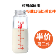 标准口径玻璃奶瓶适配宝宝贝亲玻璃瓶身配件120ml-240ml