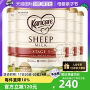 自营新西兰Karicare可瑞康幼儿绵羊奶3段900g*4罐1岁以上配方