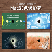 苹果电脑保护套适用于macbook14寸保护壳macbookpro16英寸air13外壳pro15创意，macpro笔记本mac12英寸轻薄贴膜