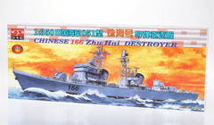 小号手中国海军051型珠海号拼装电动战列导弹驱逐舰军舰模型04505