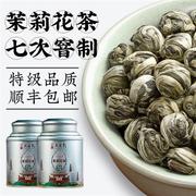 茉莉花茶特级浓香型茶叶2023新茶绿茶花茶，广西横县茉莉龙珠500g