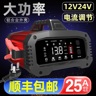 汽车电瓶充电器12v24v大货车，蓄电池大功率快速充电机，修复启停电瓶