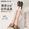 UMUQ光腿神器女春秋季裸感超自然丝袜黑透肤加绒肉色打底裤水光裤