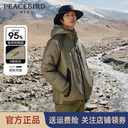 太平鸟男装户外超轻羽绒服男2023年冬季连帽防寒服BWACD4471