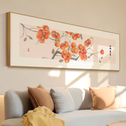 墙蛙新中式客厅装饰画横幅，沙发背景墙壁画卧室，床头画柿柿如意挂画