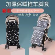 婴儿推车防风毯婴儿睡袋推车斗篷遛娃伞车挡风被加厚保暖脚罩通用