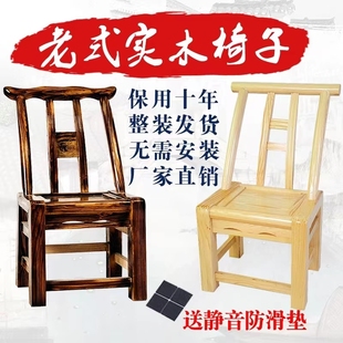 农村手工木椅老式家用实木靠背椅农家乐，餐椅休闲椅麻将椅儿童椅子