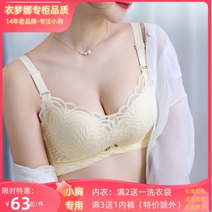 小胸聚拢神器无磁aa乳胶3.5cm加厚扁平超显文胸，手掌上托a内衣套装