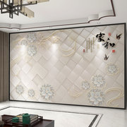 定制壁布3d立体现代中式家和，电视背景墙壁纸客厅，墙纸影视墙布壁画