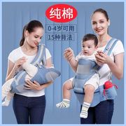 婴儿腰凳背带橫抱式，四季多功能前抱式后可收纳宝宝腰登抱娃神器