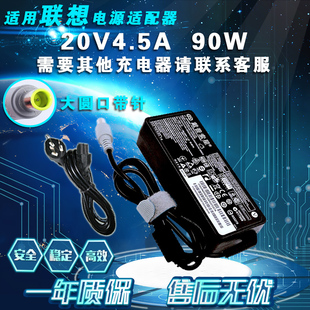 适用联想笔记本e420e430ct60pe40电源适配器，20v4.5a充电器