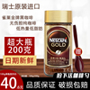 瑞士原产雀巢金罐金牌瓶装黑咖啡，速溶冻干纯咖啡200g100g美式