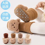 婴儿童地板袜子防滑隔凉宝宝袜子，秋冬加厚款，男女中筒新生儿学步袜