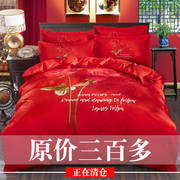 全棉婚庆床上用品纯棉床单，被套大红色四件套结婚1.8m2.0米床4件套