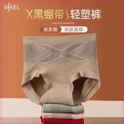 ufeelx黑绷带中高腰玻尿酸，润肤收腹蚕丝，底档塑身提臀内裤女18