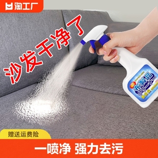 布艺沙发清洁剂免水洗科技布专用(布专用)地毯清洗神器墙布干洗剂去污保养