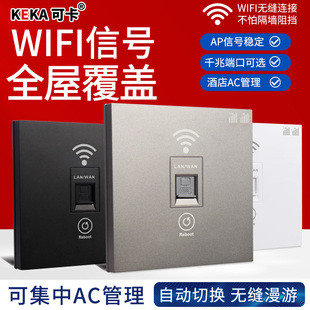 酒店嵌入式墙壁信号ap中继无线wifi千兆5g网线路由器电脑插座面板