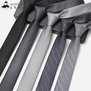 灰色领带男士窄版黑色手打学生西装正装商务面试酒红色领带6cm
