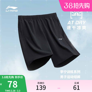 李宁速干短裤  男士骑行健身跑步裤夏季休闲五分裤透气运动裤男
