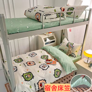 超划算学生宿舍0.9米纯棉全棉，卡通床品三件套单人被套床单床笠款