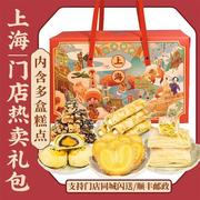 一本好酥老上海糕点礼盒点心送礼长辈零食食品特产特色字号伴手礼