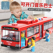 儿童公交车玩具大号，开门公共汽车模型仿真宝宝巴士玩具大巴车男孩