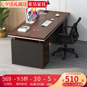 米昊（MIHAO）办公桌电脑桌台式桌椅组合现代简约办公室带抽屉大