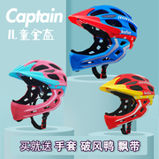 儿童平衡车头盔全盔自行车，护具套装骑行软，护膝男孩女童保护装备