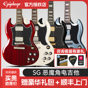 Epiphone易普锋SG Standard入门电吉他初学者Custom恶魔角Special