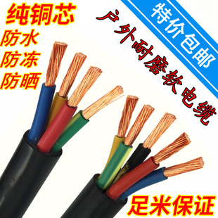 纯铜芯电线电缆线4芯5芯461016平方2.5国标耐磨机械工程电源线