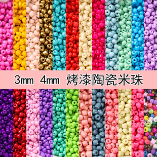 3mm4mm玻璃米珠diy戒指饰品陶瓷，米珠子耳环项链手链发簪流苏散珠