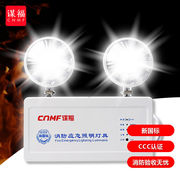 谋福(cnmf)d01新国标(新国标)消防应急灯停电应急灯充电式双头应急照明