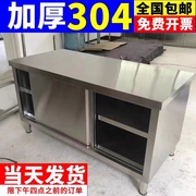 304不锈钢工作灶台柜橱柜碗柜一体厨房简易橱柜储物柜子餐边柜台A