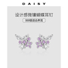 999纯银紫色蝴蝶耳钉女小众设计钻石耳环超闪高级感2024耳饰