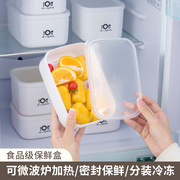 水果便当盒便携外出保鲜盒，收纳盒冰箱专用食品级，塑料饭盒子密封盒