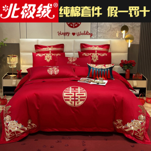 新中式婚庆四件套大红色全棉，结婚床上六八十件套，婚嫁婚床喜被纯棉