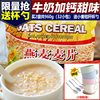 麦片早餐冲饮营养小袋装高钙学生牛奶燕麦片即食女人食品养胃冲剂
