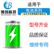 博创电板适用于金立V183电池 V183手机电池 BL-G040A手机电池