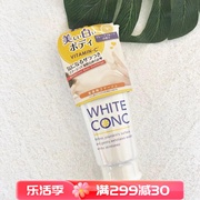 ！日本WHITE CONC VC美白身体磨砂膏180g身体美白去角质
