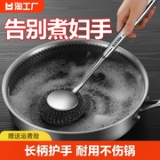 锅刷304不锈钢长柄厨房专用清洁刷洗锅碗钢丝球长柄刷锅神器碗刷