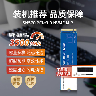 wd西数sn770570850xnvme500g1t台式机笔记本，m21tb固态硬盘ssd