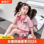 女童短袖运动套装夏季2024库洛米儿童装薄款衣服洋气宝宝夏装