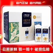 12-3月产蒙牛特仑苏谷粒(苏谷粒，)牛奶梦幻，盖250mlx10盒整箱营养早餐燕麦奶