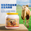 俄罗斯风味骆驼奶粉，低脂高钙1000g无糖成人老年人奶粉