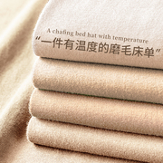 A类磨毛床单单件冬季纯棉100全棉加厚高端纯色被单三件套定制冬季