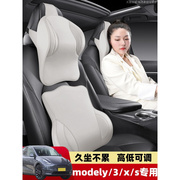 专用tesla特斯拉model3ysx汽车，头枕靠枕颈枕车载腰靠内饰套装