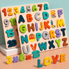 数字认知板26个英文字母，拼图积木配对启蒙教具2儿童3-6岁益智玩具