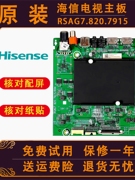 海信电视机hz5550607565u7ae7a液晶，主板电路板配件维修