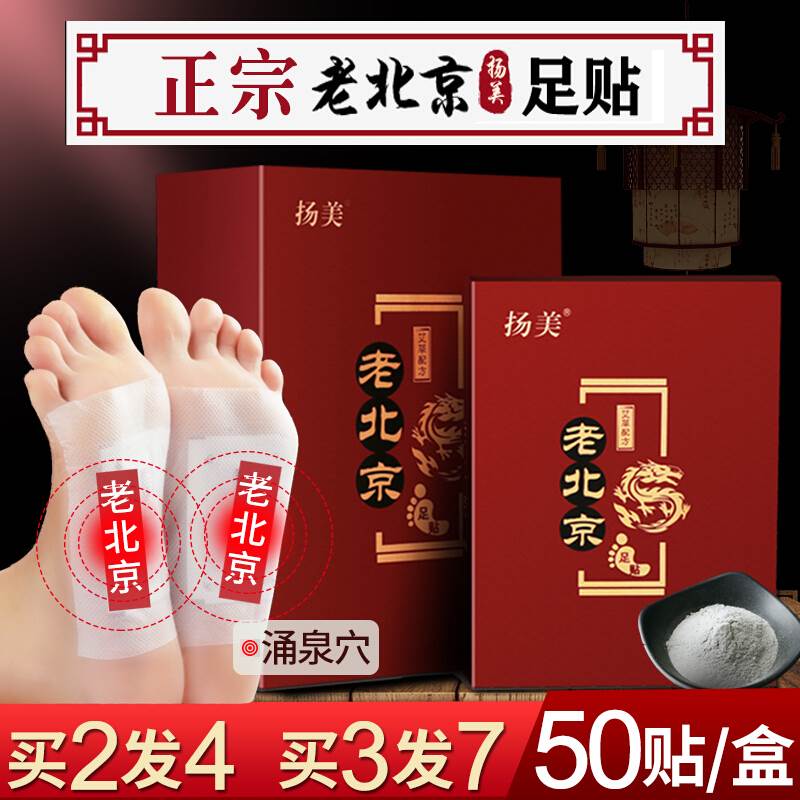 Young America Old Beijing Foot paste argy wormwood ginger Foot Pad sleep health preservation Dampness Leaves Footin the ZIPPO/Swiss Army Knife/Glasses , Brand lighters and accessories , ZIPPO/Zippo category - from Buy2taobao.com to provide professional Taobao agent buy service