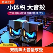 台式电脑音响桌面迷你小音箱家用usb有线手机2.0喇叭重低音大音量